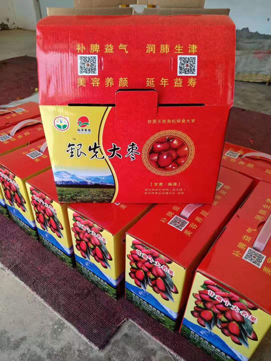 5银先葡萄专业合作社生产的有机认证大枣成熟进京啦.jpg